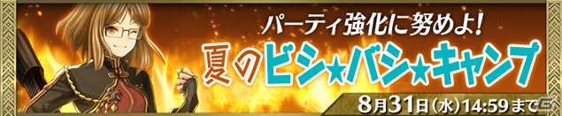 iOS/Android「Heaven×Inferno」成田良悟氏が書き下ろしたシナリオ「第3章-前編-」が公開！の画像3