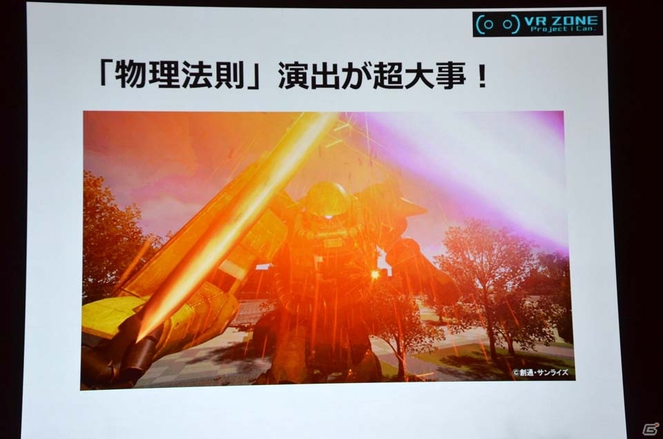 【CEDEC 2016】ゲームとVRの違いって何？「VR ZONE Project i Can」から得られた知見を探るの画像28