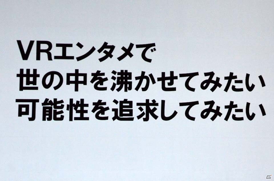 【CEDEC 2016】ゲームとVRの違いって何？「VR ZONE Project i Can」から得られた知見を探るの画像3