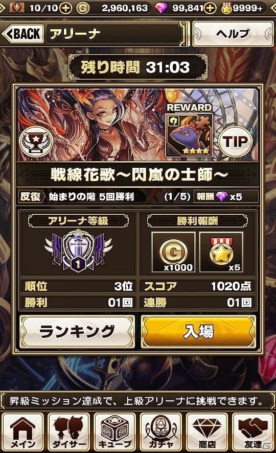 iOS/Android「エラキス ～永遠の塔と騎士の物語～」楽曲とバトルの融合「戦線花歌」プロジェクトが始動！の画像2