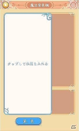 iOS/Android「スタープリンセス」自由に服をアレンジする「マジカル染色」＆自作ファッションシステムを紹介の画像1