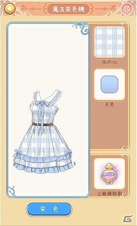 iOS/Android「スタープリンセス」自由に服をアレンジする「マジカル染色」＆自作ファッションシステムを紹介の画像2
