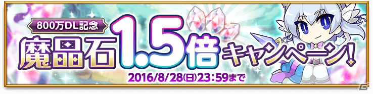 iOS/Android「剣と魔法のログレス いにしえの女神」みんなの選んだ最強武器が集結「選抜ガチャ」が登場！クラン実装キャンペーンもの画像2