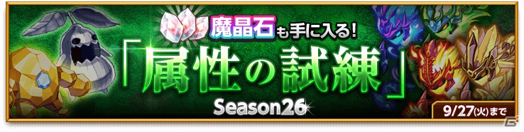 iOS/Android「剣と魔法のログレス いにしえの女神」みんなの選んだ最強武器が集結「選抜ガチャ」が登場！クラン実装キャンペーンもの画像5