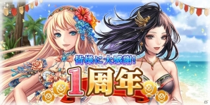 iOS/Android「タワー オブ プリンセス」水着姿のプリンセスたちが登場するイベント「ブライテストビーチ」が開催！の画像2