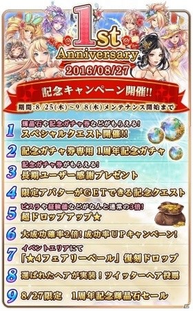iOS/Android「タワー オブ プリンセス」水着姿のプリンセスたちが登場するイベント「ブライテストビーチ」が開催！の画像7