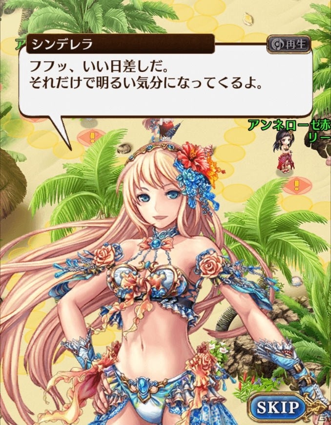 iOS/Android「タワー オブ プリンセス」水着姿のプリンセスたちが登場するイベント「ブライテストビーチ」が開催！の画像4