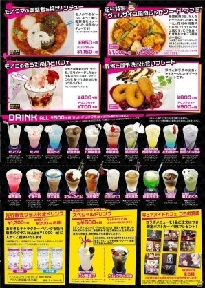 ダンガンロンパ3」×「キュアメイドカフェ」コラボカフェが絶望/未来 