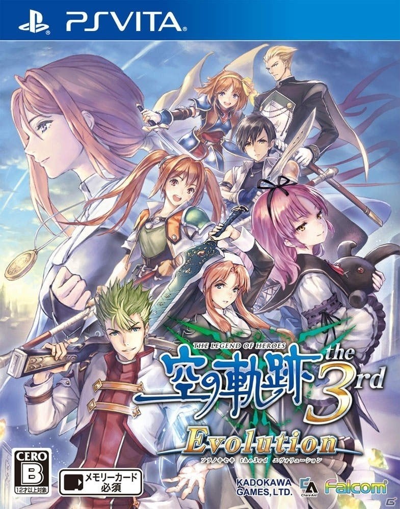 空の軌跡 The 3rd Evolution 発売を記念した 空の軌跡 キャラクター人気投票企画がスタート ゲームソフトや壁紙のプレゼントも ゲーム情報サイト Gamer