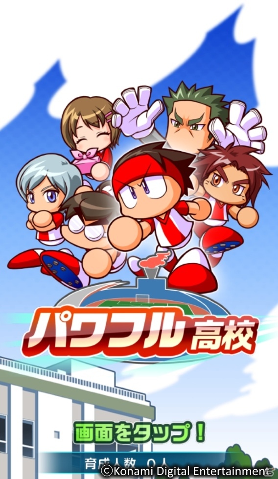 iOS/Android「実況パワフルサッカー」のPVが公開！サクセスモード、スタジアムモードの概要も明らかにの画像2