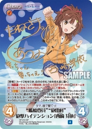 ハイスクールフリート chaos 知名 もえか ssp サイン chaos tcg