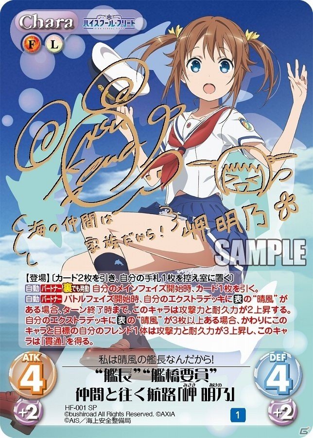 ChaosTCGブースターパック「ハイスクール・フリート」が本日発売！描き下ろしイラスト＆出演声優陣の箔押しサインカードも収録の画像2