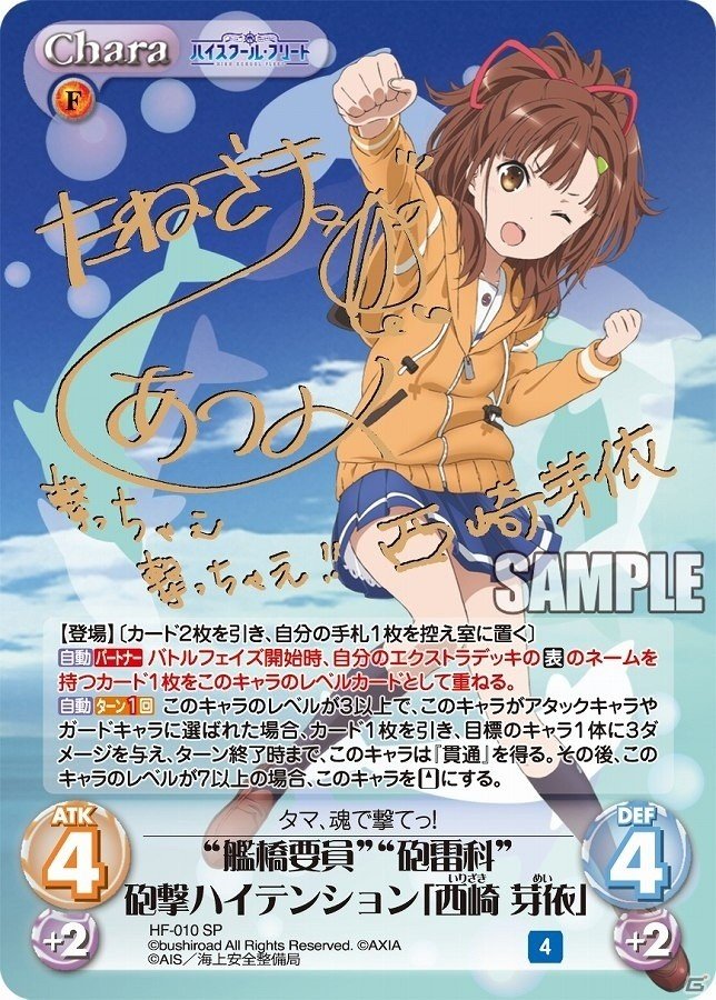 ChaosTCGブースターパック「ハイスクール・フリート」が本日発売！描き下ろしイラスト＆出演声優陣の箔押しサインカードも収録の画像3