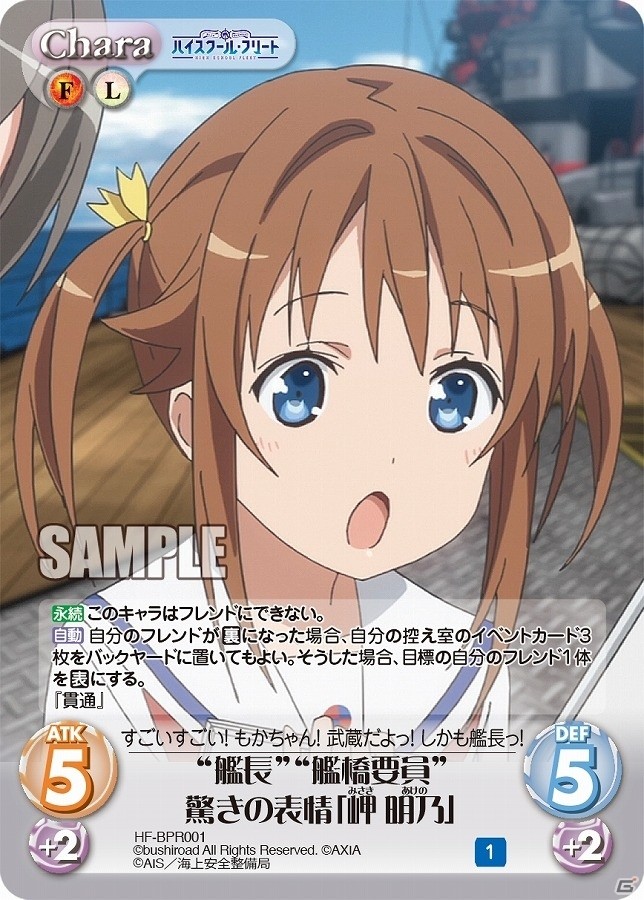 ChaosTCGブースターパック「ハイスクール・フリート」が本日発売！描き下ろしイラスト＆出演声優陣の箔押しサインカードも収録の画像6