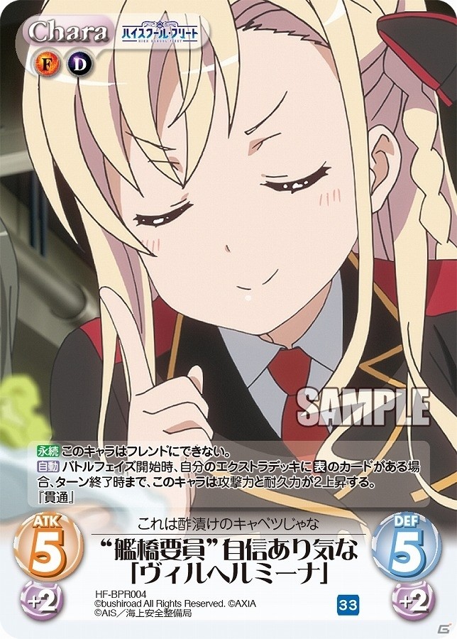 ChaosTCGブースターパック「ハイスクール・フリート」が本日発売！描き下ろしイラスト＆出演声優陣の箔押しサインカードも収録の画像7