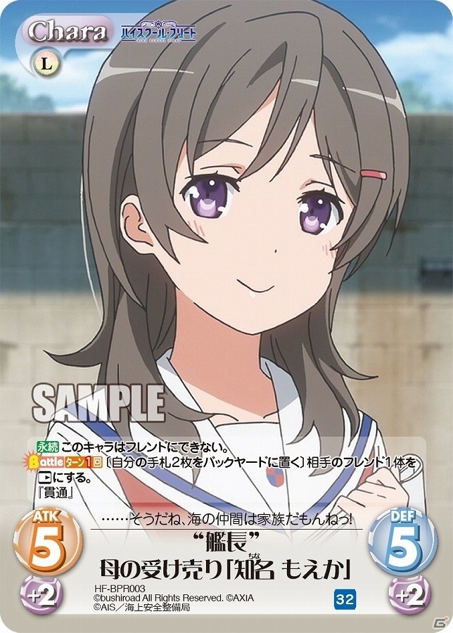 ChaosTCGブースターパック「ハイスクール・フリート」が本日発売！描き下ろしイラスト＆出演声優陣の箔押しサインカードも収録の画像8