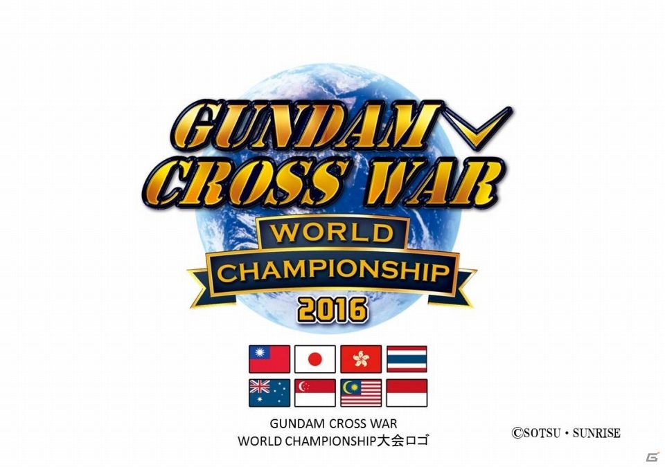TCG「ガンダムクロスウォー」ガンダムTCG史上初の世界大会がシンガポールのマリーナベイ サンズにて12月11日に開催！の画像2