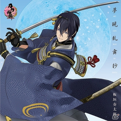 「刀剣乱舞-ONLINE-」公式主題歌シングルCD「夢現乱舞抄」が9月28日に発売決定！三日月宗近をデザインした美麗ジャケットイラストも公開の画像1