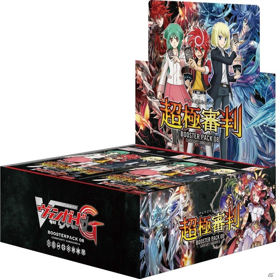 TCG「カードファイト!!ヴァンガードG」ブースターパック第8弾「超極審判」が本日発売の画像3
