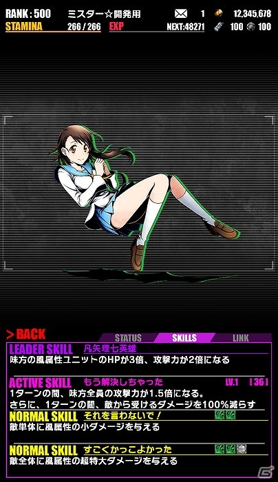 iOS/Android「ディバインゲート」にて「ニセコイ:」とのコラボ企画が復活！一部キャラクターの情報も上方修正の画像10