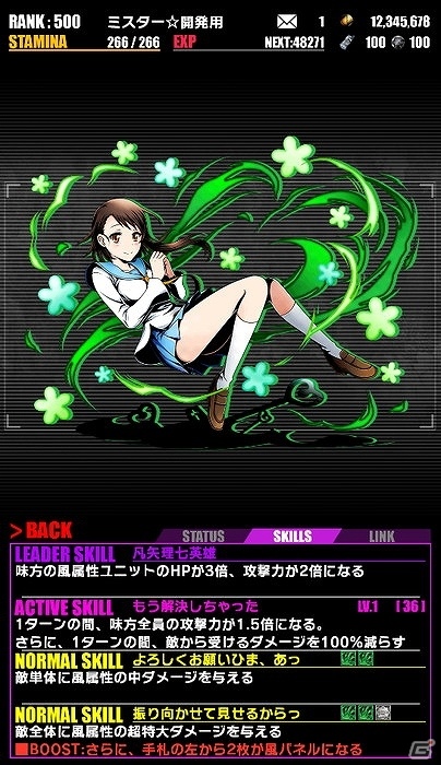 iOS/Android「ディバインゲート」にて「ニセコイ:」とのコラボ企画が復活！一部キャラクターの情報も上方修正の画像11