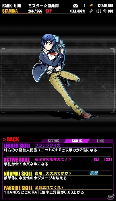 iOS/Android「ディバインゲート」にて「ニセコイ:」とのコラボ企画が復活！一部キャラクターの情報も上方修正の画像12