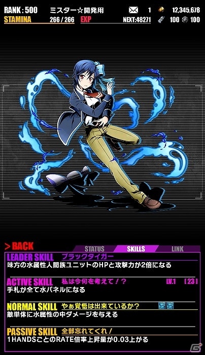 iOS/Android「ディバインゲート」にて「ニセコイ:」とのコラボ企画が復活！一部キャラクターの情報も上方修正の画像13