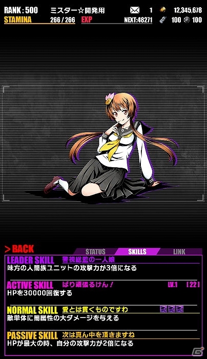 iOS/Android「ディバインゲート」にて「ニセコイ:」とのコラボ企画が復活！一部キャラクターの情報も上方修正の画像14