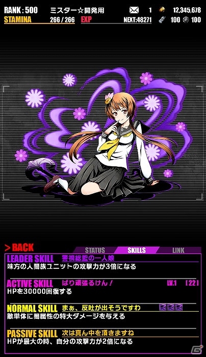iOS/Android「ディバインゲート」にて「ニセコイ:」とのコラボ企画が復活！一部キャラクターの情報も上方修正の画像15