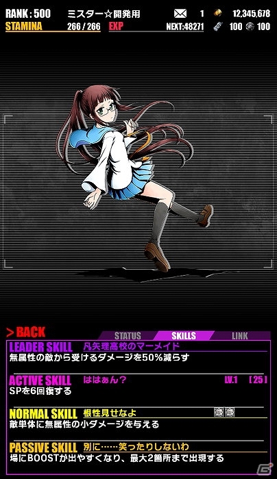 iOS/Android「ディバインゲート」にて「ニセコイ:」とのコラボ企画が復活！一部キャラクターの情報も上方修正の画像16
