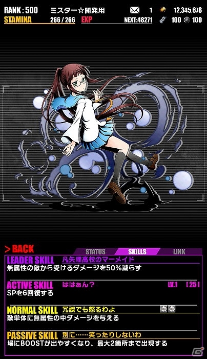 iOS/Android「ディバインゲート」にて「ニセコイ:」とのコラボ企画が復活！一部キャラクターの情報も上方修正の画像17