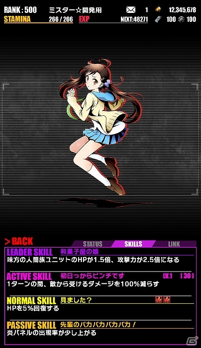 iOS/Android「ディバインゲート」にて「ニセコイ:」とのコラボ企画が復活！一部キャラクターの情報も上方修正の画像18
