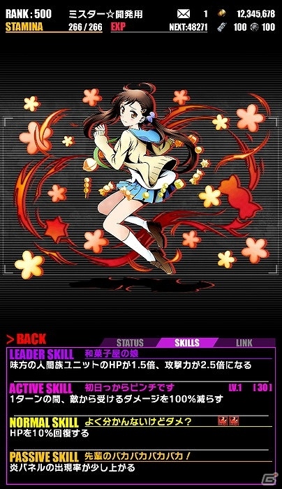 iOS/Android「ディバインゲート」にて「ニセコイ:」とのコラボ企画が復活！一部キャラクターの情報も上方修正の画像19
