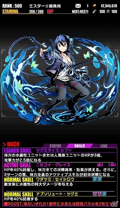 iOS/Android「ディバインゲート」にて「ニセコイ:」とのコラボ企画が復活！一部キャラクターの情報も上方修正の画像2