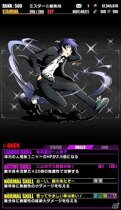 iOS/Android「ディバインゲート」にて「ニセコイ:」とのコラボ企画が復活！一部キャラクターの情報も上方修正の画像24