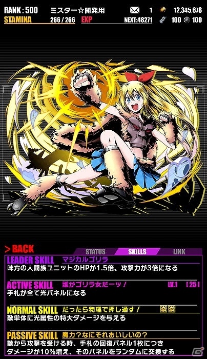 iOS/Android「ディバインゲート」にて「ニセコイ:」とのコラボ企画が復活！一部キャラクターの情報も上方修正の画像25