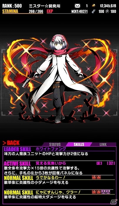 iOS/Android「ディバインゲート」にて「ニセコイ:」とのコラボ企画が復活！一部キャラクターの情報も上方修正の画像26