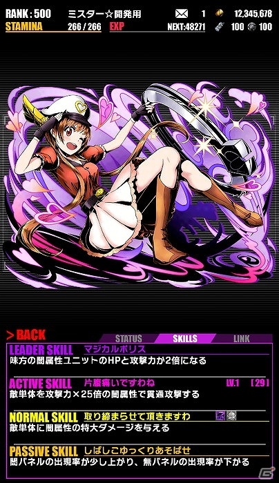 iOS/Android「ディバインゲート」にて「ニセコイ:」とのコラボ企画が復活！一部キャラクターの情報も上方修正の画像27