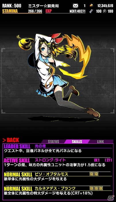 iOS/Android「ディバインゲート」にて「ニセコイ:」とのコラボ企画が復活！一部キャラクターの情報も上方修正の画像28