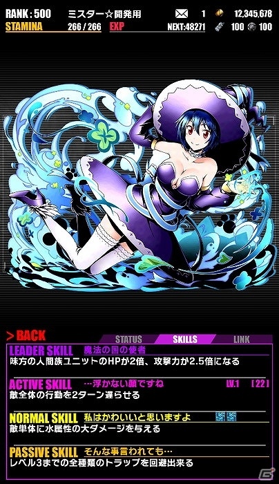 iOS/Android「ディバインゲート」にて「ニセコイ:」とのコラボ企画が復活！一部キャラクターの情報も上方修正の画像29