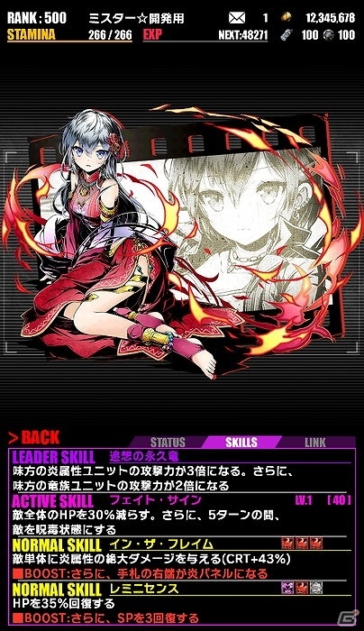 iOS/Android「ディバインゲート」にて「ニセコイ:」とのコラボ企画が復活！一部キャラクターの情報も上方修正の画像32
