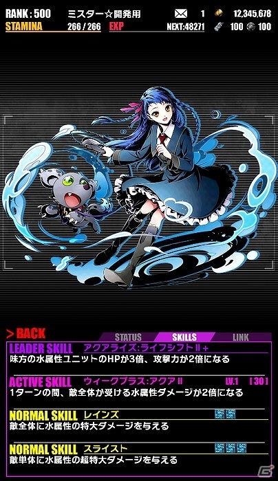iOS/Android「ディバインゲート」にて「ニセコイ:」とのコラボ企画が復活！一部キャラクターの情報も上方修正の画像34