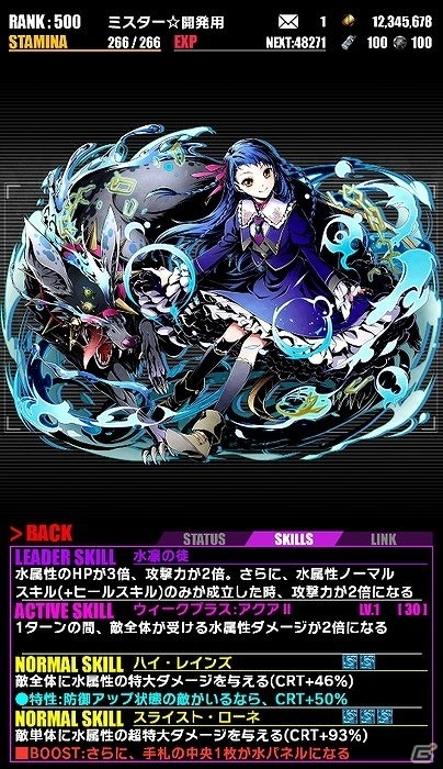 iOS/Android「ディバインゲート」にて「ニセコイ:」とのコラボ企画が復活！一部キャラクターの情報も上方修正の画像35