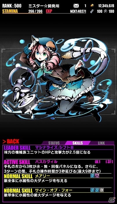 iOS/Android「ディバインゲート」にて「ニセコイ:」とのコラボ企画が復活！一部キャラクターの情報も上方修正の画像36