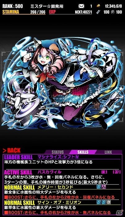 iOS/Android「ディバインゲート」にて「ニセコイ:」とのコラボ企画が復活！一部キャラクターの情報も上方修正の画像37