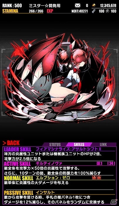 iOS/Android「ディバインゲート」にて「ニセコイ:」とのコラボ企画が復活！一部キャラクターの情報も上方修正の画像39