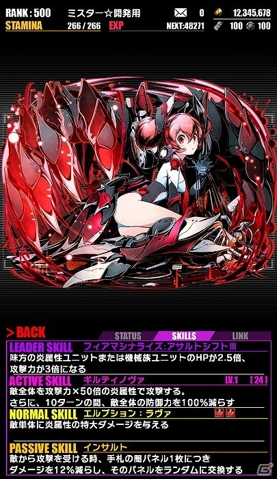 iOS/Android「ディバインゲート」にて「ニセコイ:」とのコラボ企画が復活！一部キャラクターの情報も上方修正の画像40