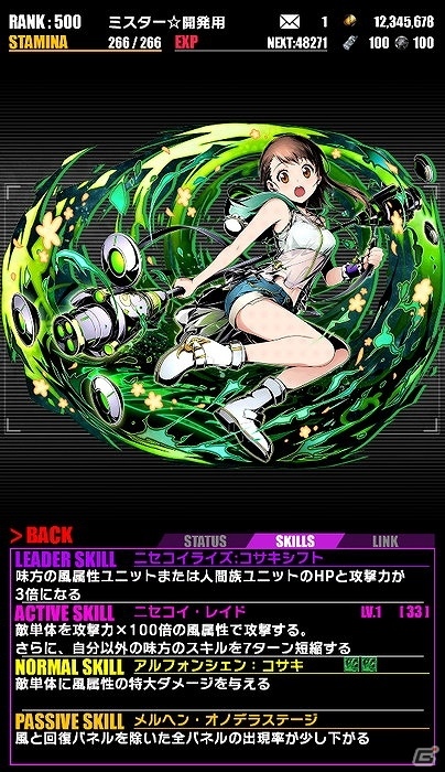 iOS/Android「ディバインゲート」にて「ニセコイ:」とのコラボ企画が復活！一部キャラクターの情報も上方修正の画像5