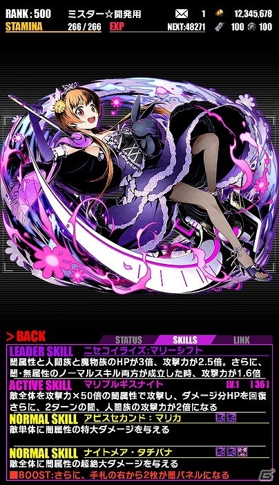 iOS/Android「ディバインゲート」にて「ニセコイ:」とのコラボ企画が復活！一部キャラクターの情報も上方修正の画像6