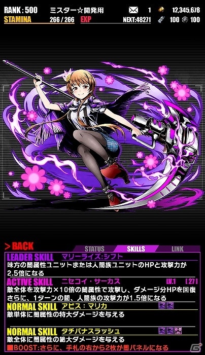 iOS/Android「ディバインゲート」にて「ニセコイ:」とのコラボ企画が復活！一部キャラクターの情報も上方修正の画像7